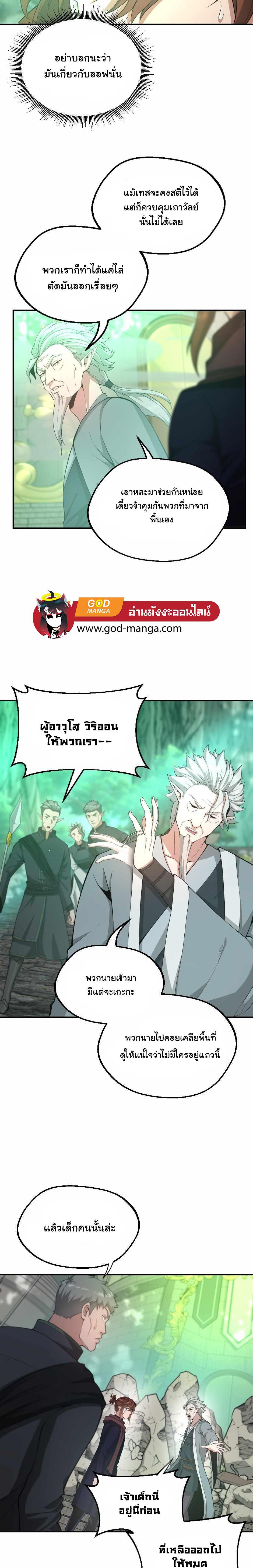 Manga-lc-com อ่านมังงะ อ่านการ์ตูน ออนไลน์ ฟรี The Beginning After the End ตอนที่ 1 2 3 4 5 6 7 8 9 10 11 12 13 14 ฟรี ไม่มีโฆษณา Manga-lc - อ่าน มังงะ อ่าน การ์ตูน ออนไลน์ อ่านมังงะ ฟรี