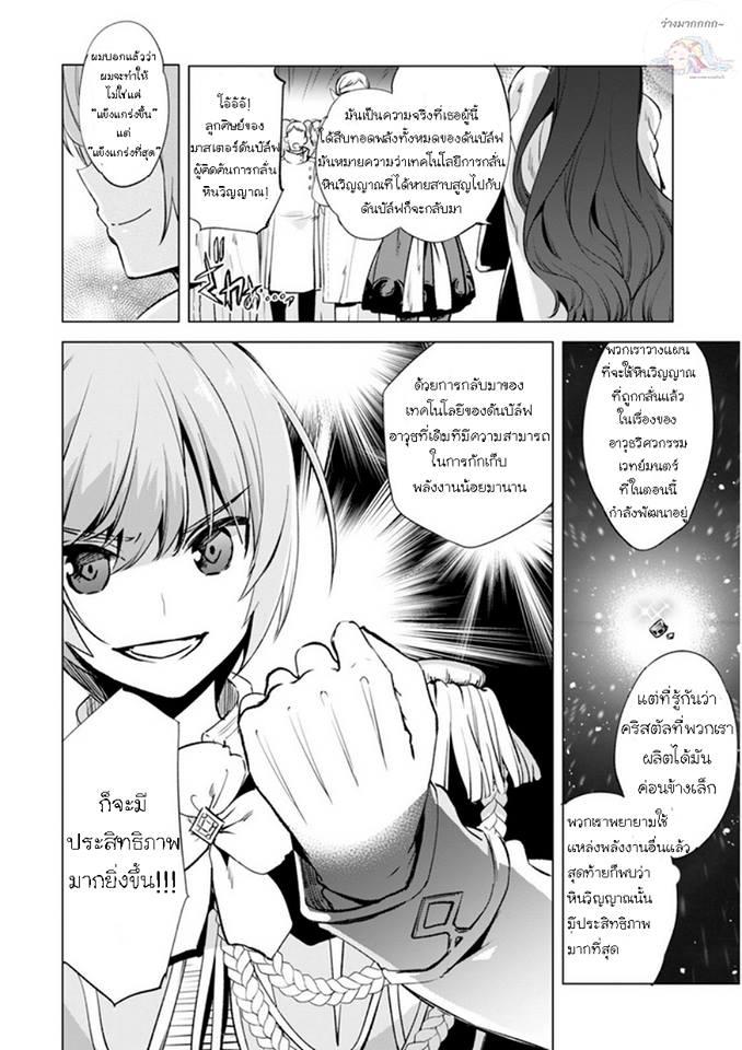 Manga-lc-com อ่านมังงะ อ่านการ์ตูน ออนไลน์ ฟรี Kenja no Deshi wo Nanoru Kenja ตอนที่ 1 2 3 4 5 6 7 8 9 10 11 12 13 14 ฟรี ไม่มีโฆษณา Manga-lc - อ่าน มังงะ อ่าน การ์ตูน ออนไลน์ อ่านมังงะ ฟรี