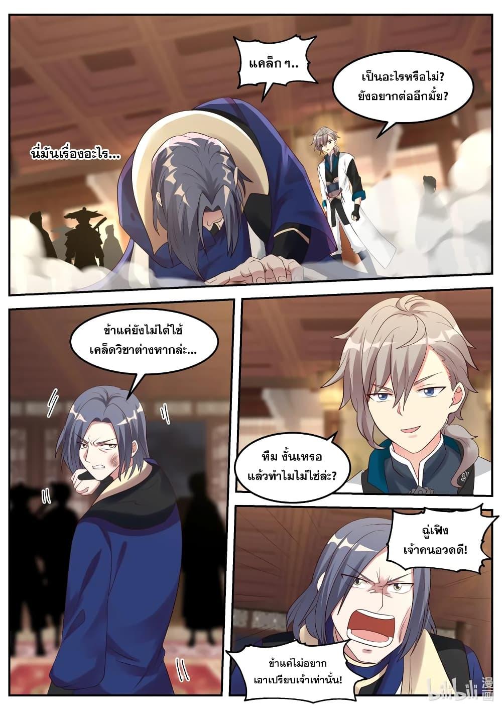 Manga-lc-com อ่านมังงะ อ่านการ์ตูน ออนไลน์ ฟรี Martial God Asura ตอนที่ 1 2 3 4 5 6 7 8 9 10 11 12 13 14 ฟรี ไม่มีโฆษณา Manga-lc - อ่าน มังงะ อ่าน การ์ตูน ออนไลน์ อ่านมังงะ ฟรี