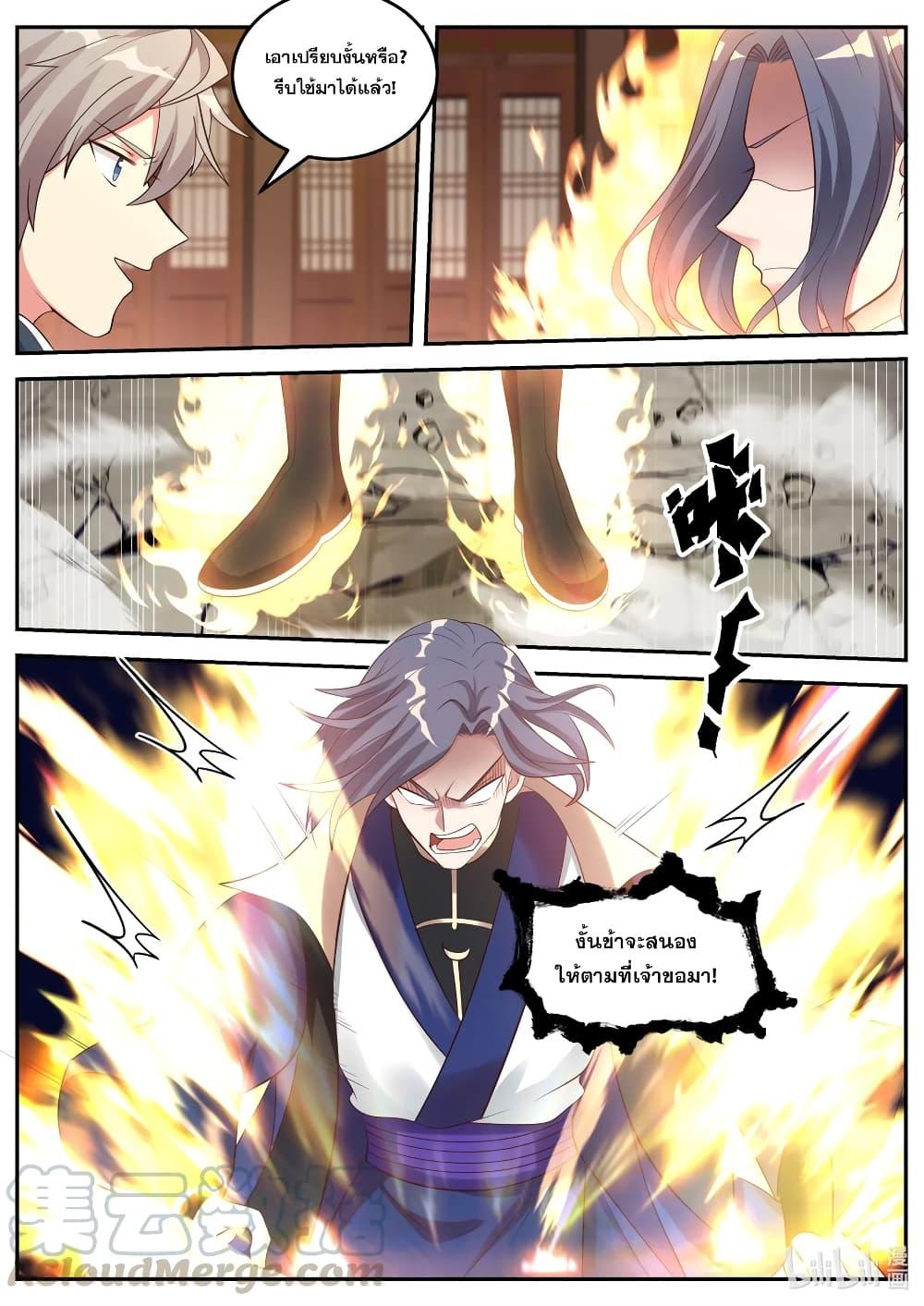 Manga-lc-com อ่านมังงะ อ่านการ์ตูน ออนไลน์ ฟรี Martial God Asura ตอนที่ 1 2 3 4 5 6 7 8 9 10 11 12 13 14 ฟรี ไม่มีโฆษณา Manga-lc - อ่าน มังงะ อ่าน การ์ตูน ออนไลน์ อ่านมังงะ ฟรี