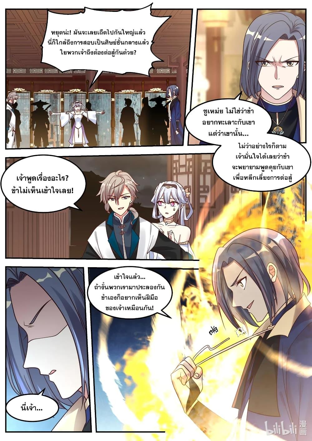 Manga-lc-com อ่านมังงะ อ่านการ์ตูน ออนไลน์ ฟรี Martial God Asura ตอนที่ 1 2 3 4 5 6 7 8 9 10 11 12 13 14 ฟรี ไม่มีโฆษณา Manga-lc - อ่าน มังงะ อ่าน การ์ตูน ออนไลน์ อ่านมังงะ ฟรี