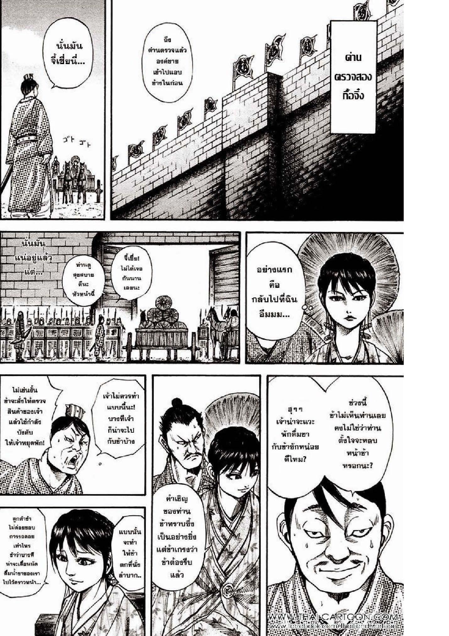 Manga-lc-com อ่านมังงะ อ่านการ์ตูน ออนไลน์ ฟรี Kingdom ตอนที่ 1 2 3 4 5 6 7 8 9 10 11 12 13 14 ฟรี ไม่มีโฆษณา Manga-lc - อ่าน มังงะ อ่าน การ์ตูน ออนไลน์ อ่านมังงะ ฟรี