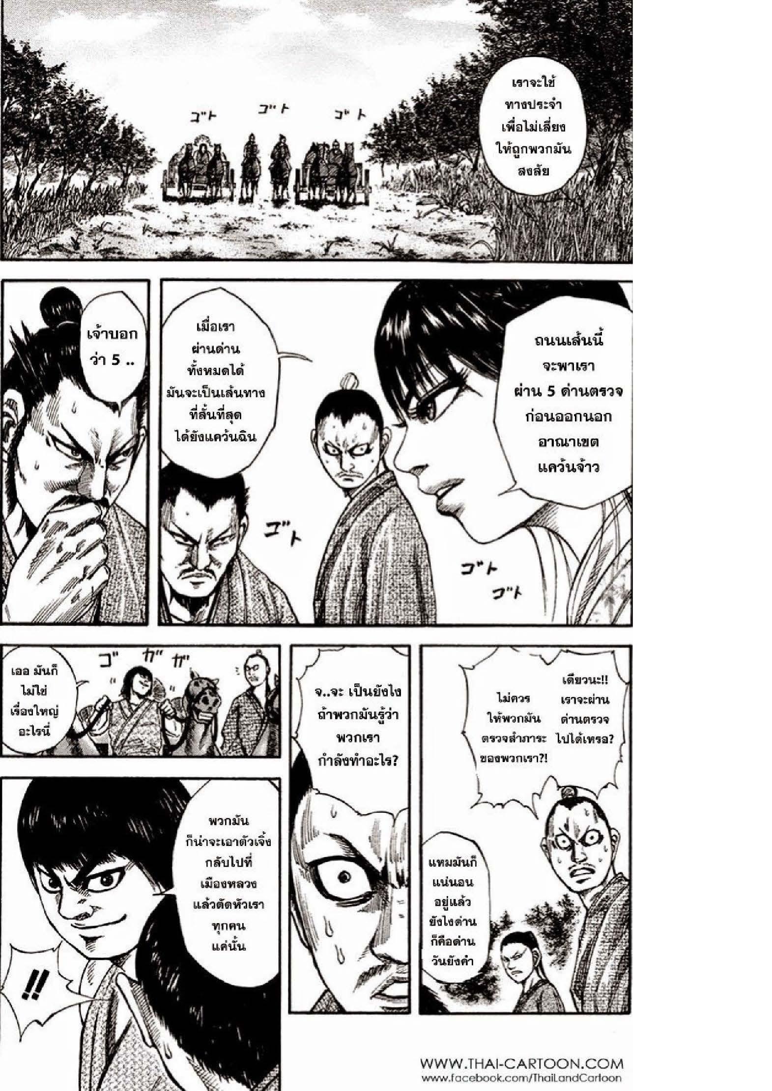 Manga-lc-com อ่านมังงะ อ่านการ์ตูน ออนไลน์ ฟรี Kingdom ตอนที่ 1 2 3 4 5 6 7 8 9 10 11 12 13 14 ฟรี ไม่มีโฆษณา Manga-lc - อ่าน มังงะ อ่าน การ์ตูน ออนไลน์ อ่านมังงะ ฟรี