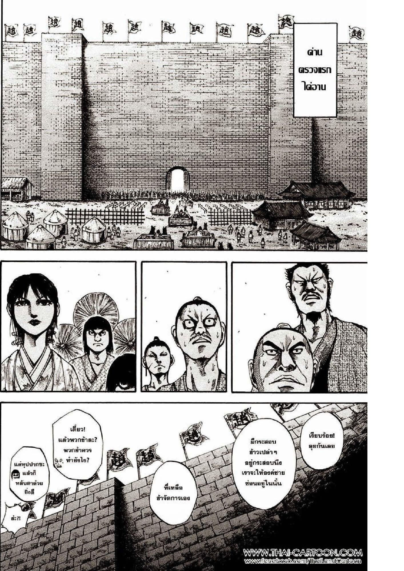 Manga-lc-com อ่านมังงะ อ่านการ์ตูน ออนไลน์ ฟรี Kingdom ตอนที่ 1 2 3 4 5 6 7 8 9 10 11 12 13 14 ฟรี ไม่มีโฆษณา Manga-lc - อ่าน มังงะ อ่าน การ์ตูน ออนไลน์ อ่านมังงะ ฟรี