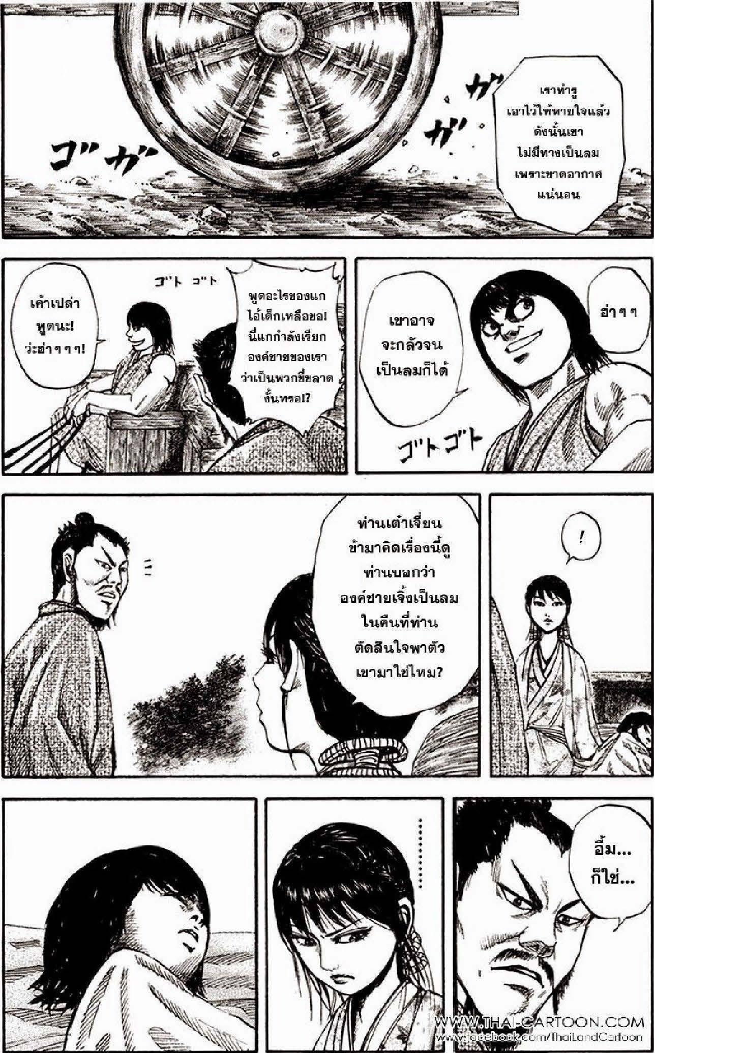 Manga-lc-com อ่านมังงะ อ่านการ์ตูน ออนไลน์ ฟรี Kingdom ตอนที่ 1 2 3 4 5 6 7 8 9 10 11 12 13 14 ฟรี ไม่มีโฆษณา Manga-lc - อ่าน มังงะ อ่าน การ์ตูน ออนไลน์ อ่านมังงะ ฟรี