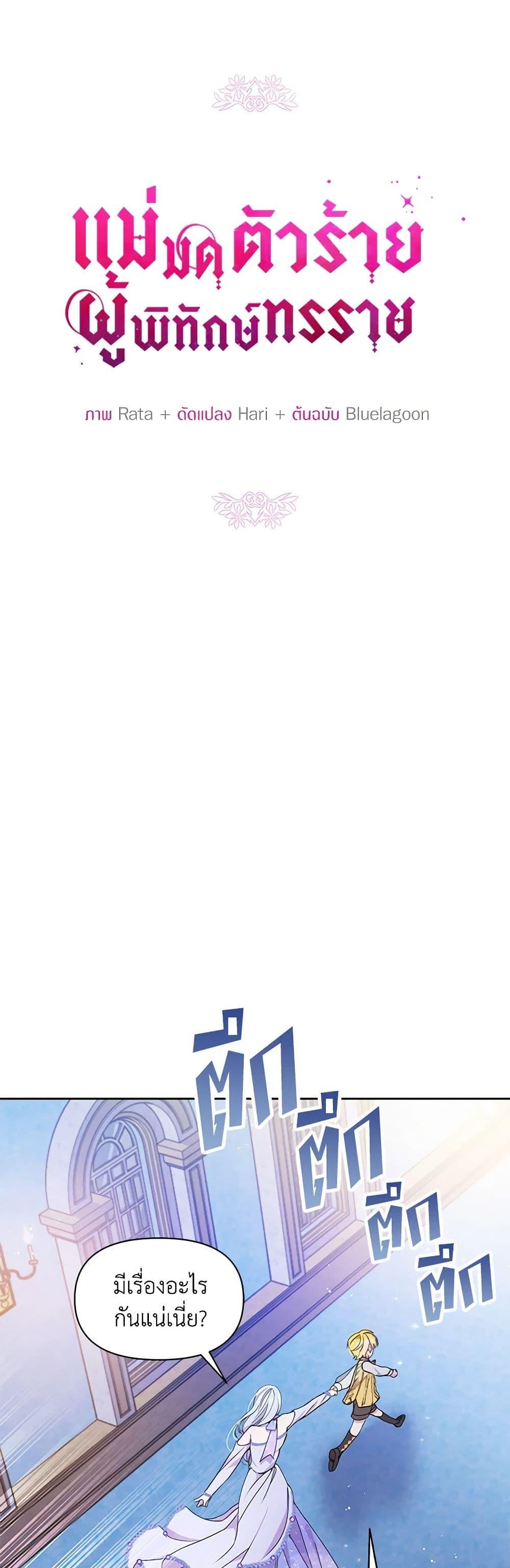 Manga-lc-com อ่านมังงะ อ่านการ์ตูน ออนไลน์ ฟรี The Tyrant’s Guardian is an Evil Witch ตอนที่ 1 2 3 4 5 6 7 8 9 10 11 12 13 14 ฟรี ไม่มีโฆษณา Manga-lc - อ่าน มังงะ อ่าน การ์ตูน ออนไลน์ อ่านมังงะ ฟรี