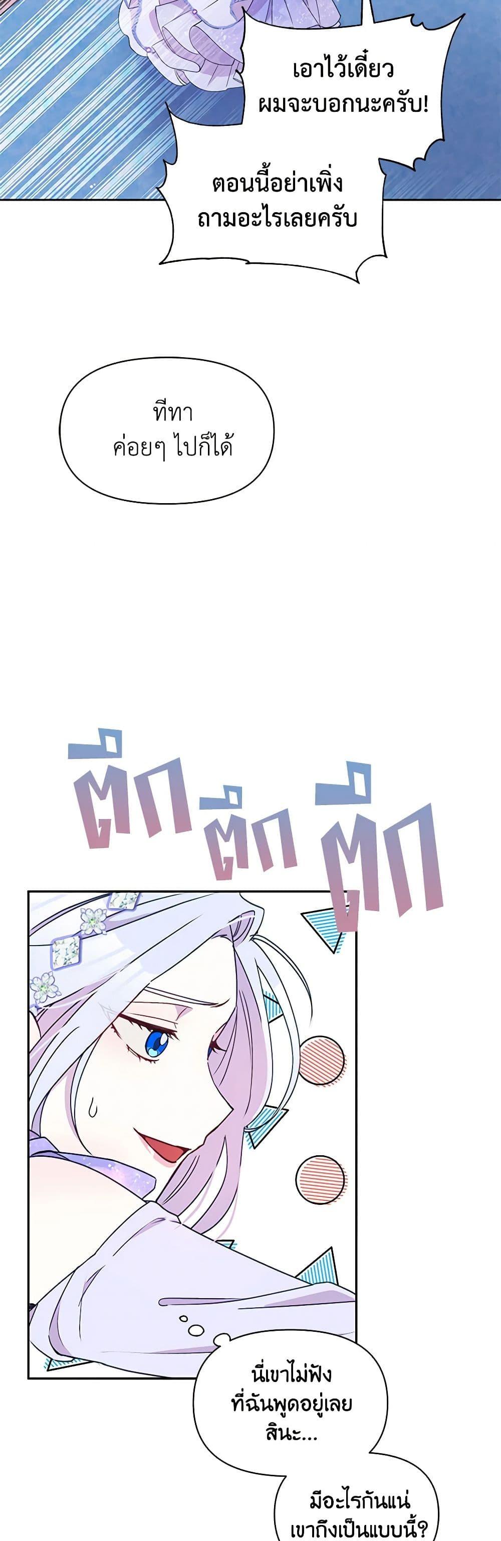 Manga-lc-com อ่านมังงะ อ่านการ์ตูน ออนไลน์ ฟรี The Tyrant’s Guardian is an Evil Witch ตอนที่ 1 2 3 4 5 6 7 8 9 10 11 12 13 14 ฟรี ไม่มีโฆษณา Manga-lc - อ่าน มังงะ อ่าน การ์ตูน ออนไลน์ อ่านมังงะ ฟรี