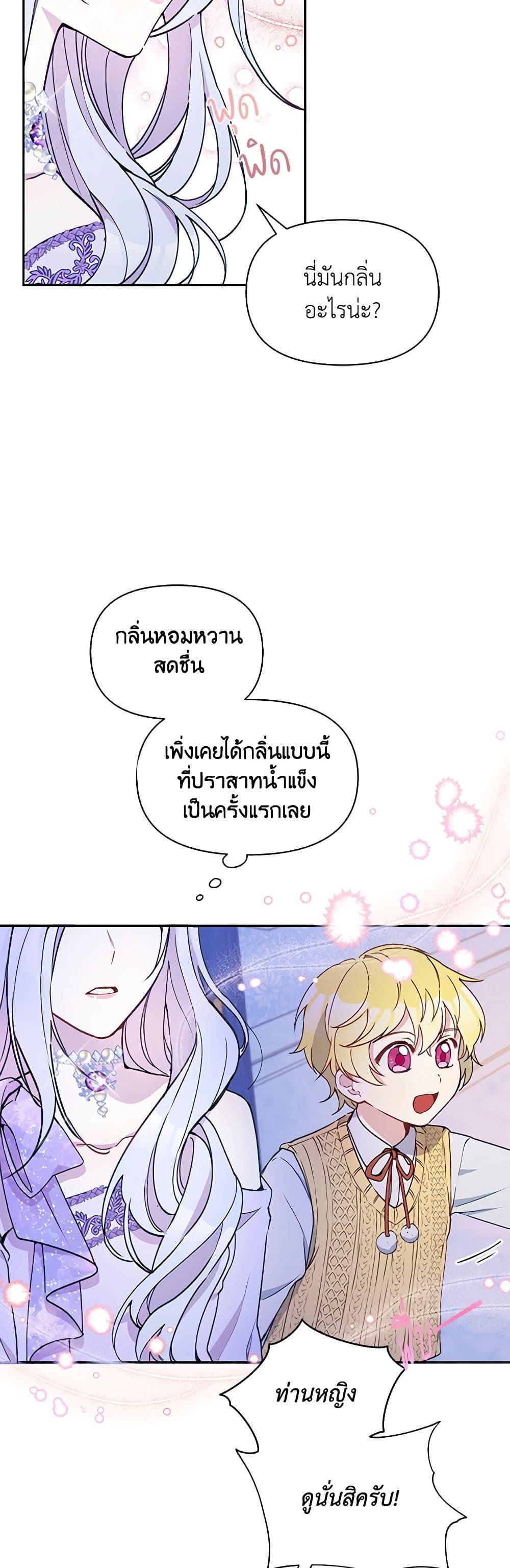 Manga-lc-com อ่านมังงะ อ่านการ์ตูน ออนไลน์ ฟรี The Tyrant’s Guardian is an Evil Witch ตอนที่ 1 2 3 4 5 6 7 8 9 10 11 12 13 14 ฟรี ไม่มีโฆษณา Manga-lc - อ่าน มังงะ อ่าน การ์ตูน ออนไลน์ อ่านมังงะ ฟรี