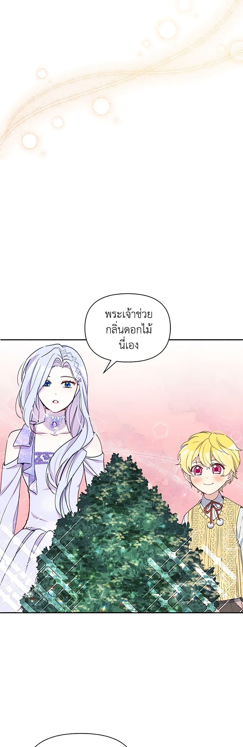 Manga-lc-com อ่านมังงะ อ่านการ์ตูน ออนไลน์ ฟรี The Tyrant’s Guardian is an Evil Witch ตอนที่ 1 2 3 4 5 6 7 8 9 10 11 12 13 14 ฟรี ไม่มีโฆษณา Manga-lc - อ่าน มังงะ อ่าน การ์ตูน ออนไลน์ อ่านมังงะ ฟรี