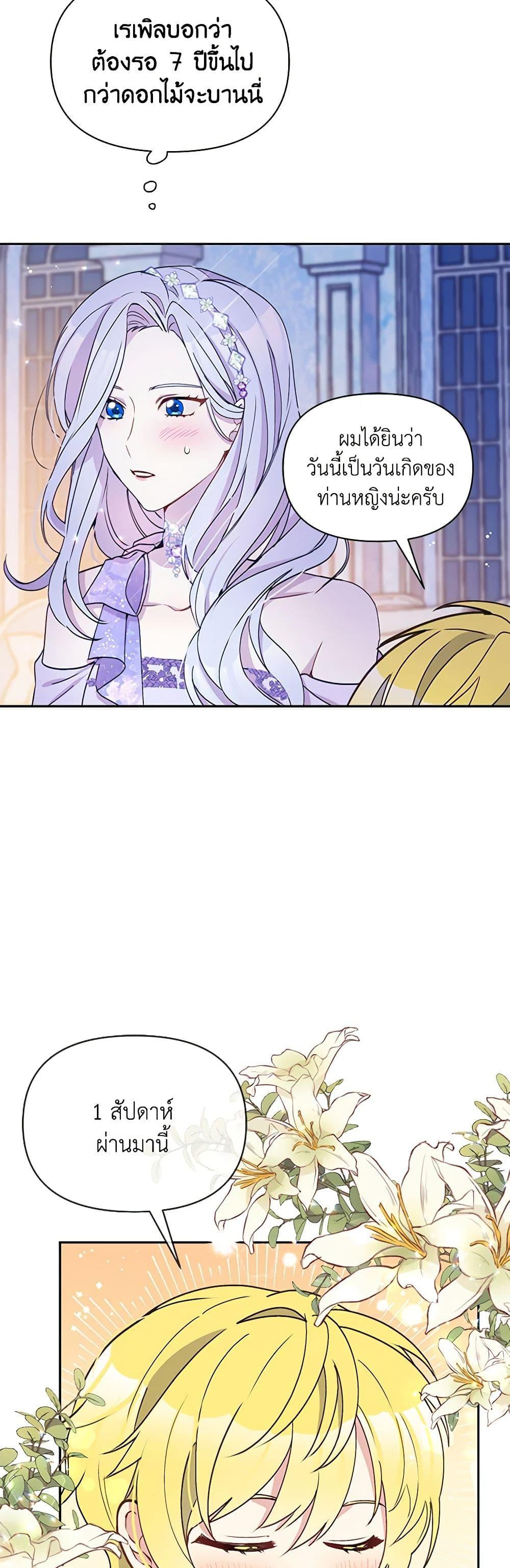 Manga-lc-com อ่านมังงะ อ่านการ์ตูน ออนไลน์ ฟรี The Tyrant’s Guardian is an Evil Witch ตอนที่ 1 2 3 4 5 6 7 8 9 10 11 12 13 14 ฟรี ไม่มีโฆษณา Manga-lc - อ่าน มังงะ อ่าน การ์ตูน ออนไลน์ อ่านมังงะ ฟรี