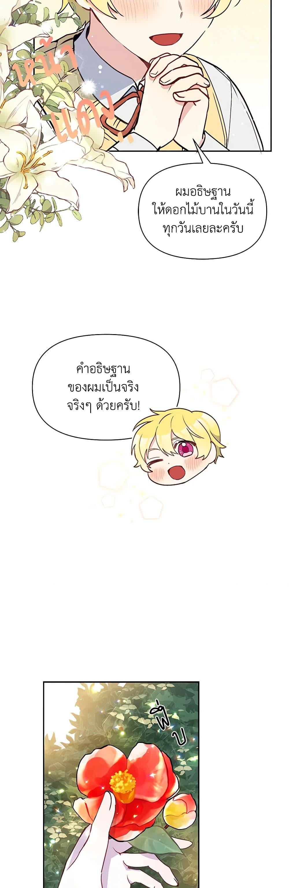 Manga-lc-com อ่านมังงะ อ่านการ์ตูน ออนไลน์ ฟรี The Tyrant’s Guardian is an Evil Witch ตอนที่ 1 2 3 4 5 6 7 8 9 10 11 12 13 14 ฟรี ไม่มีโฆษณา Manga-lc - อ่าน มังงะ อ่าน การ์ตูน ออนไลน์ อ่านมังงะ ฟรี