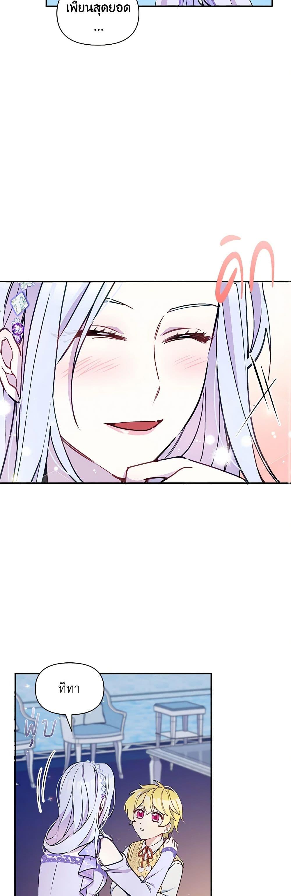 Manga-lc-com อ่านมังงะ อ่านการ์ตูน ออนไลน์ ฟรี The Tyrant’s Guardian is an Evil Witch ตอนที่ 1 2 3 4 5 6 7 8 9 10 11 12 13 14 ฟรี ไม่มีโฆษณา Manga-lc - อ่าน มังงะ อ่าน การ์ตูน ออนไลน์ อ่านมังงะ ฟรี