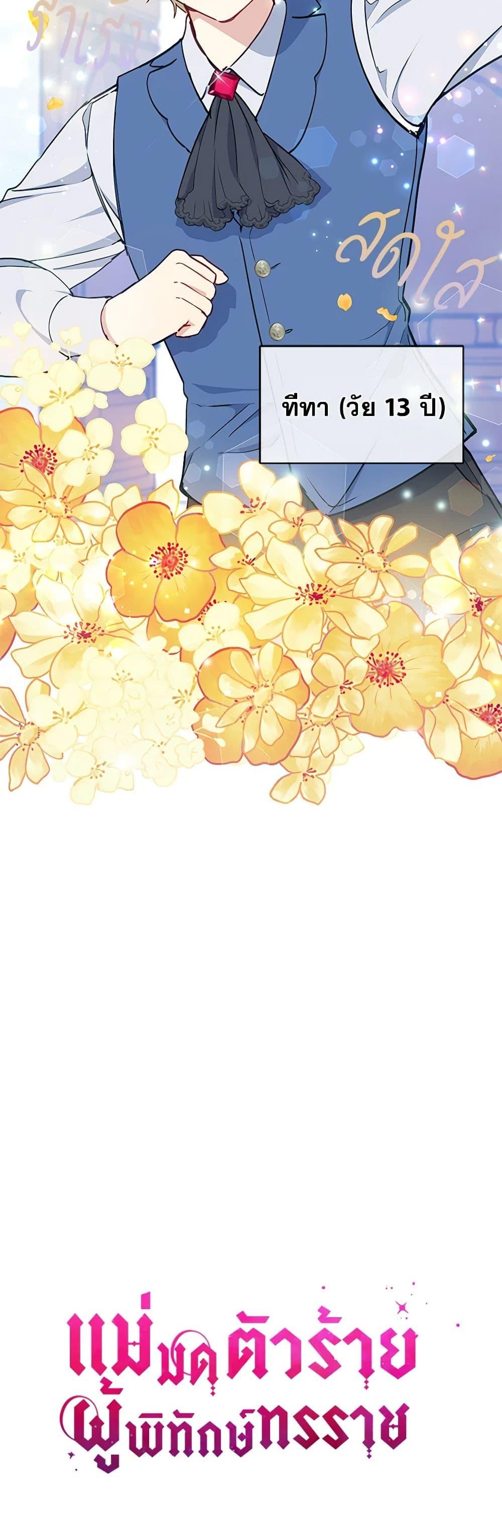 Manga-lc-com อ่านมังงะ อ่านการ์ตูน ออนไลน์ ฟรี The Tyrant’s Guardian is an Evil Witch ตอนที่ 1 2 3 4 5 6 7 8 9 10 11 12 13 14 ฟรี ไม่มีโฆษณา Manga-lc - อ่าน มังงะ อ่าน การ์ตูน ออนไลน์ อ่านมังงะ ฟรี