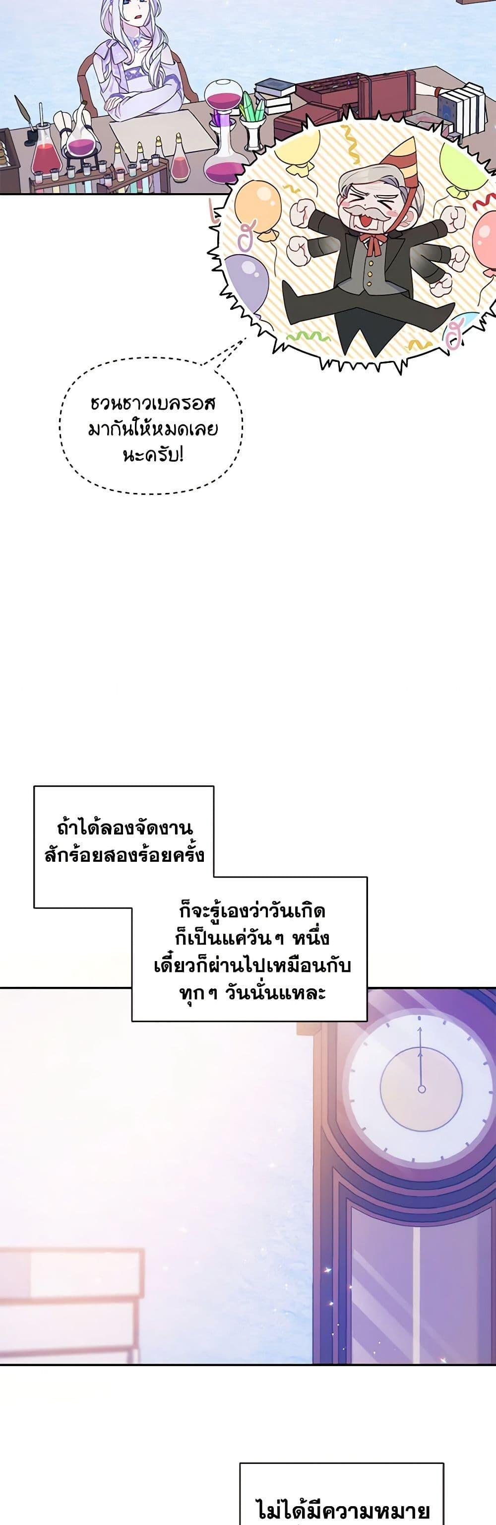 Manga-lc-com อ่านมังงะ อ่านการ์ตูน ออนไลน์ ฟรี The Tyrant’s Guardian is an Evil Witch ตอนที่ 1 2 3 4 5 6 7 8 9 10 11 12 13 14 ฟรี ไม่มีโฆษณา Manga-lc - อ่าน มังงะ อ่าน การ์ตูน ออนไลน์ อ่านมังงะ ฟรี