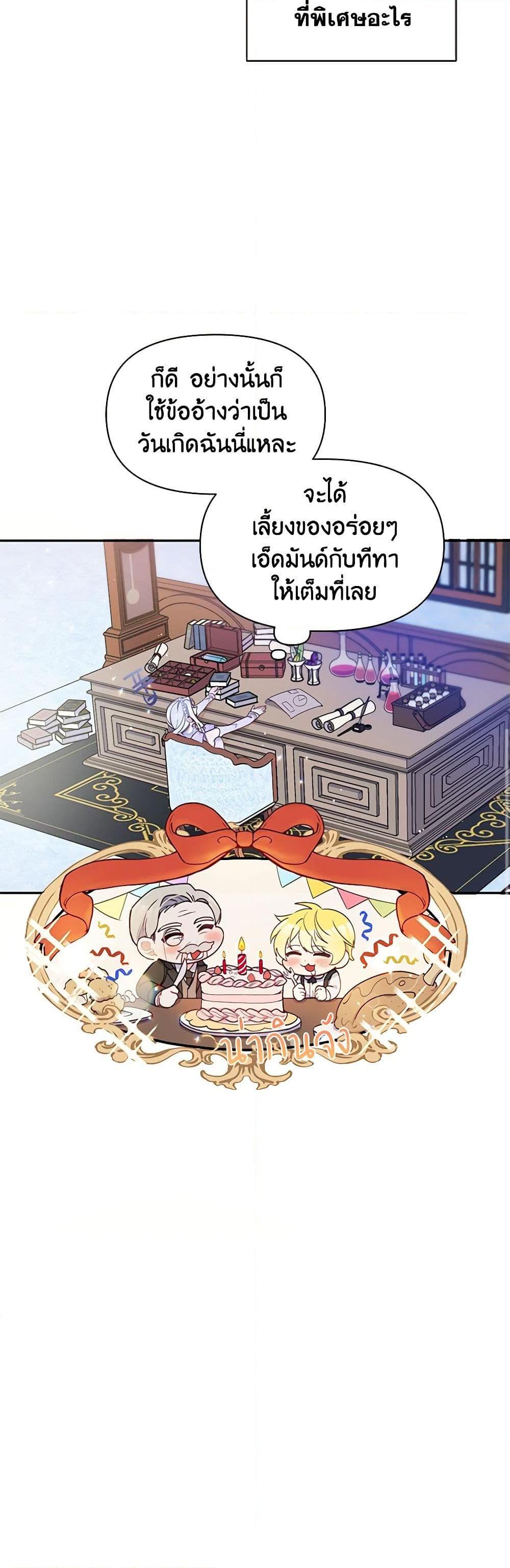 Manga-lc-com อ่านมังงะ อ่านการ์ตูน ออนไลน์ ฟรี The Tyrant’s Guardian is an Evil Witch ตอนที่ 1 2 3 4 5 6 7 8 9 10 11 12 13 14 ฟรี ไม่มีโฆษณา Manga-lc - อ่าน มังงะ อ่าน การ์ตูน ออนไลน์ อ่านมังงะ ฟรี