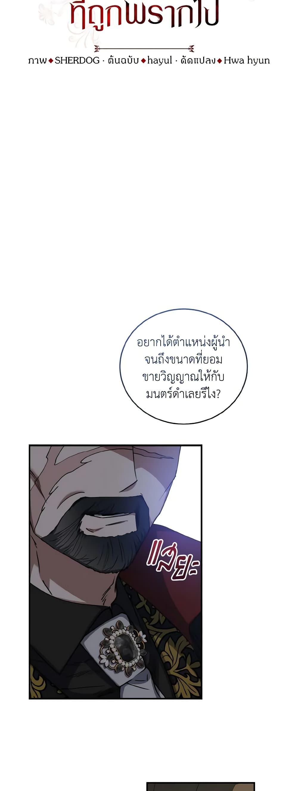 Manga-lc-com อ่านมังงะ อ่านการ์ตูน ออนไลน์ ฟรี I Plan To Become The Master Of A Stolen Family ตอนที่ 1 2 3 4 5 6 7 8 9 10 11 12 13 14 ฟรี ไม่มีโฆษณา Manga-lc - อ่าน มังงะ อ่าน การ์ตูน ออนไลน์ อ่านมังงะ ฟรี