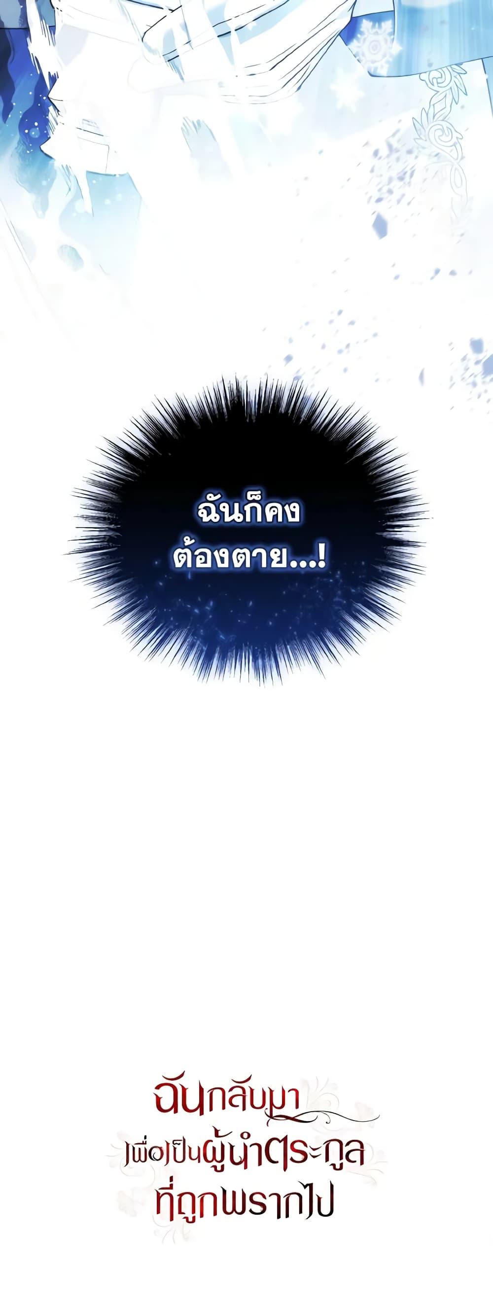 Manga-lc-com อ่านมังงะ อ่านการ์ตูน ออนไลน์ ฟรี I Plan To Become The Master Of A Stolen Family ตอนที่ 1 2 3 4 5 6 7 8 9 10 11 12 13 14 ฟรี ไม่มีโฆษณา Manga-lc - อ่าน มังงะ อ่าน การ์ตูน ออนไลน์ อ่านมังงะ ฟรี