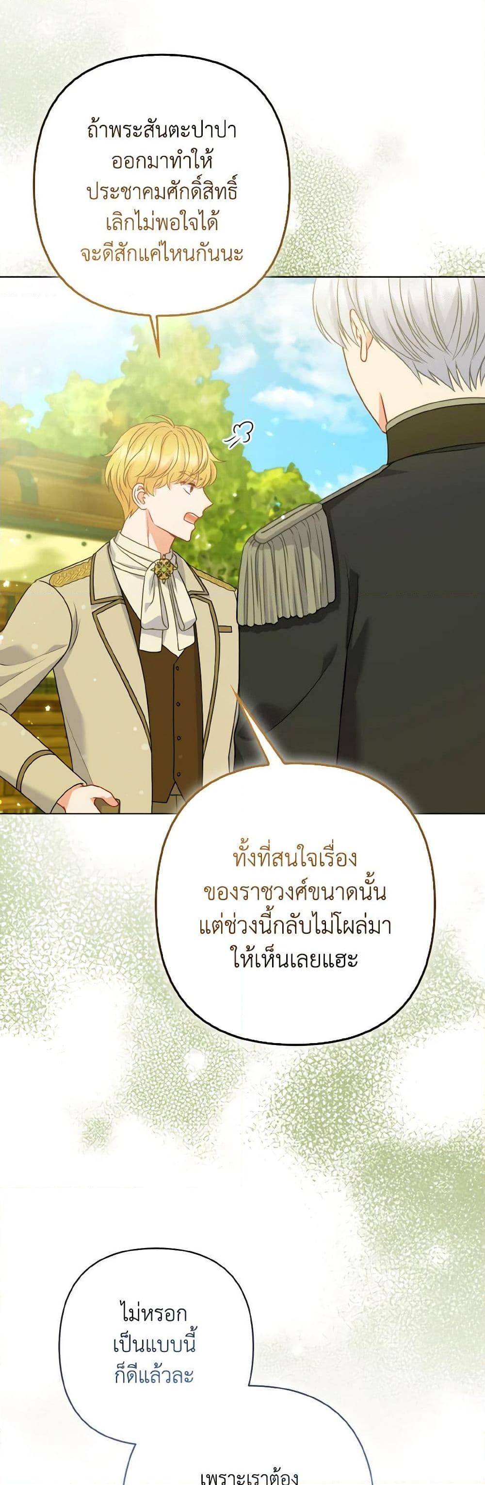 Manga-lc-com อ่านมังงะ อ่านการ์ตูน ออนไลน์ ฟรี So I Married An Abandoned Crown Prince ตอนที่ 1 2 3 4 5 6 7 8 9 10 11 12 13 14 ฟรี ไม่มีโฆษณา Manga-lc - อ่าน มังงะ อ่าน การ์ตูน ออนไลน์ อ่านมังงะ ฟรี