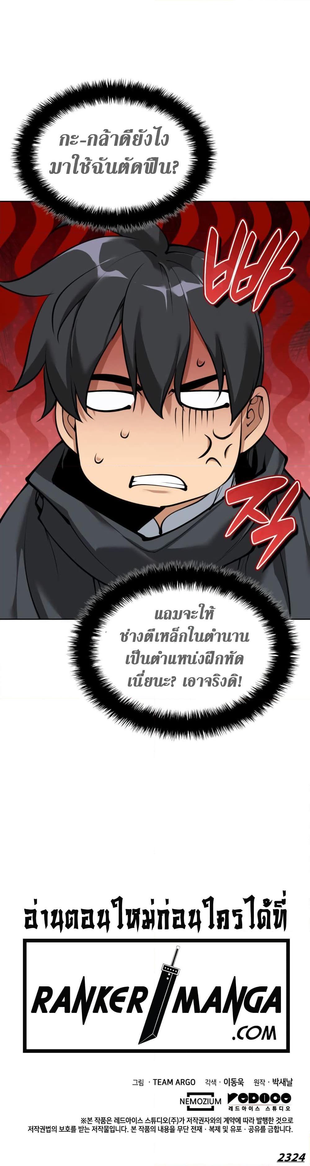 Manga-lc-com อ่านมังงะ อ่านการ์ตูน ออนไลน์ ฟรี Overgeared (Remake) ตอนที่ 1 2 3 4 5 6 7 8 9 10 11 12 13 14 ฟรี ไม่มีโฆษณา Manga-lc - อ่าน มังงะ อ่าน การ์ตูน ออนไลน์ อ่านมังงะ ฟรี