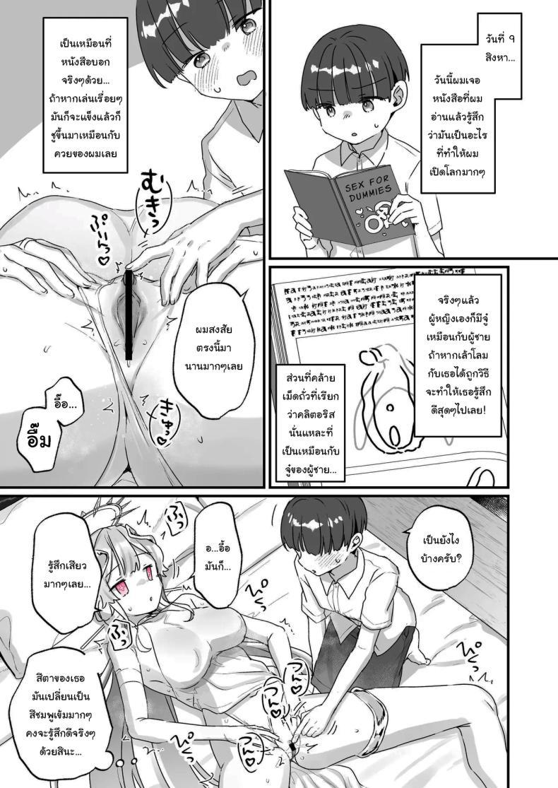 Doujin-Lc- อ่าน โดจิน มังฮวา เกาหลี ญี่ปุ่น จีน แปลไทย ปิดเทอมหน้าร้อนกับนางฟ้าของผม [Tenkirin (Kanroame)] Onaho Ochishita Kikai Tenshi-sama to Boku no Natsuyasumi My Summer Vacation with a Fallen Faphole Mech Angel ตอนที่ 1 2 3 4 5 6 7 8 9 10 11 12 13 14 ฟรี ไม่มีโฆษณา อ่าน โดจิน Manhwa เกาหลี ญี่ปุ่น จีน เรามีครบ คัดมาให้เน้นๆ โดจิน 18+ รับประกันความฟินโดย  Doujin Lc