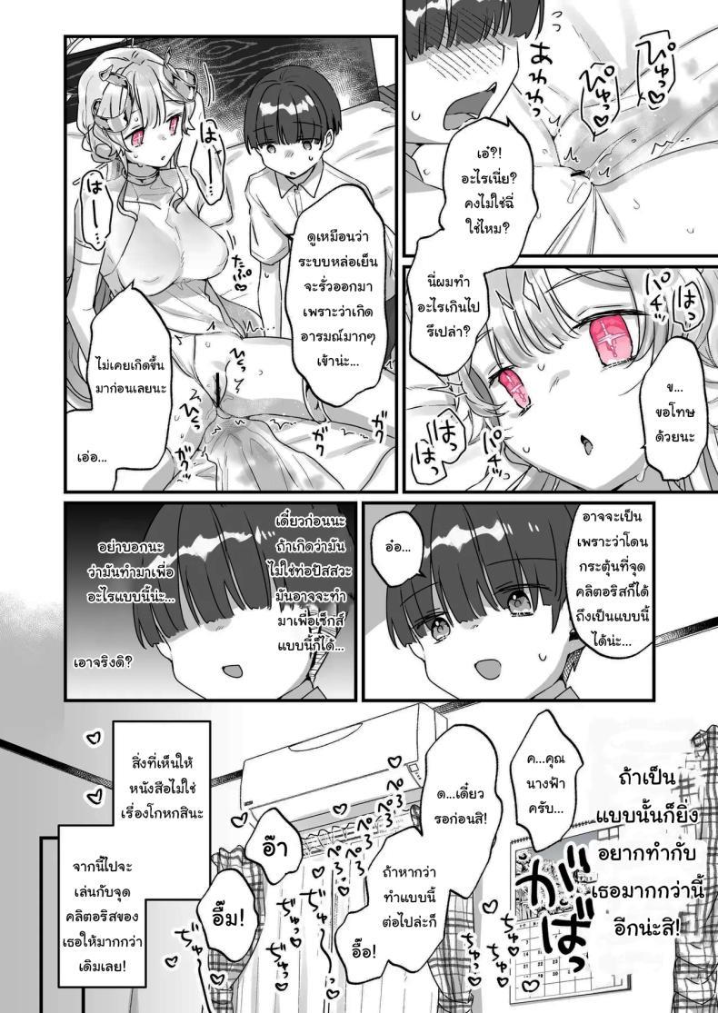 Doujin-Lc- อ่าน โดจิน มังฮวา เกาหลี ญี่ปุ่น จีน แปลไทย ปิดเทอมหน้าร้อนกับนางฟ้าของผม [Tenkirin (Kanroame)] Onaho Ochishita Kikai Tenshi-sama to Boku no Natsuyasumi My Summer Vacation with a Fallen Faphole Mech Angel ตอนที่ 1 2 3 4 5 6 7 8 9 10 11 12 13 14 ฟรี ไม่มีโฆษณา อ่าน โดจิน Manhwa เกาหลี ญี่ปุ่น จีน เรามีครบ คัดมาให้เน้นๆ โดจิน 18+ รับประกันความฟินโดย  Doujin Lc