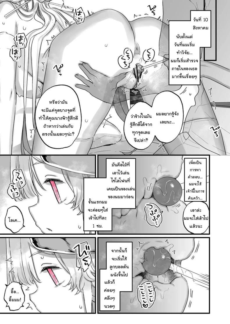 Doujin-Lc- อ่าน โดจิน มังฮวา เกาหลี ญี่ปุ่น จีน แปลไทย ปิดเทอมหน้าร้อนกับนางฟ้าของผม [Tenkirin (Kanroame)] Onaho Ochishita Kikai Tenshi-sama to Boku no Natsuyasumi My Summer Vacation with a Fallen Faphole Mech Angel ตอนที่ 1 2 3 4 5 6 7 8 9 10 11 12 13 14 ฟรี ไม่มีโฆษณา อ่าน โดจิน Manhwa เกาหลี ญี่ปุ่น จีน เรามีครบ คัดมาให้เน้นๆ โดจิน 18+ รับประกันความฟินโดย  Doujin Lc