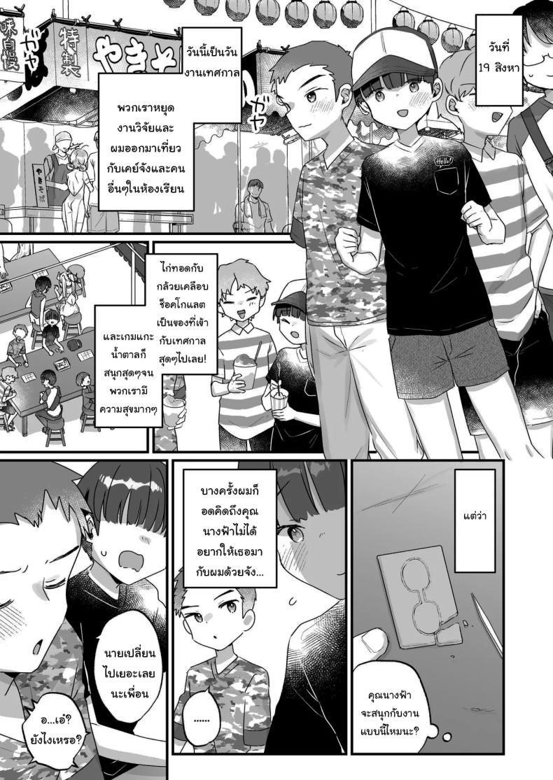 Doujin-Lc- อ่าน โดจิน มังฮวา เกาหลี ญี่ปุ่น จีน แปลไทย ปิดเทอมหน้าร้อนกับนางฟ้าของผม [Tenkirin (Kanroame)] Onaho Ochishita Kikai Tenshi-sama to Boku no Natsuyasumi My Summer Vacation with a Fallen Faphole Mech Angel ตอนที่ 1 2 3 4 5 6 7 8 9 10 11 12 13 14 ฟรี ไม่มีโฆษณา อ่าน โดจิน Manhwa เกาหลี ญี่ปุ่น จีน เรามีครบ คัดมาให้เน้นๆ โดจิน 18+ รับประกันความฟินโดย  Doujin Lc