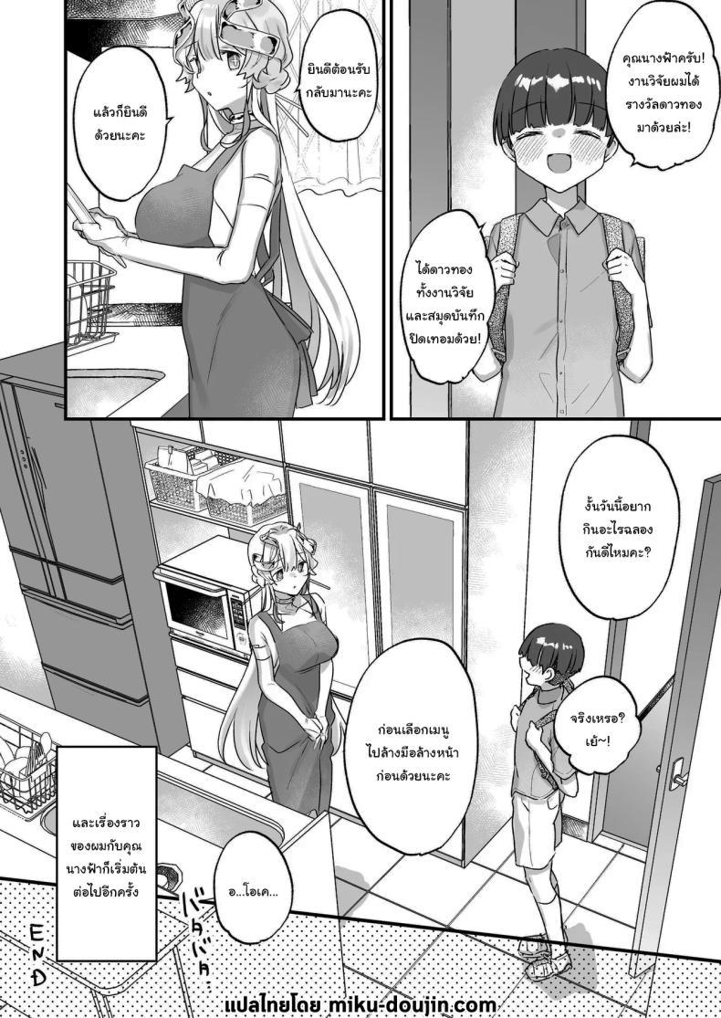 Doujin-Lc- อ่าน โดจิน มังฮวา เกาหลี ญี่ปุ่น จีน แปลไทย ปิดเทอมหน้าร้อนกับนางฟ้าของผม [Tenkirin (Kanroame)] Onaho Ochishita Kikai Tenshi-sama to Boku no Natsuyasumi My Summer Vacation with a Fallen Faphole Mech Angel ตอนที่ 1 2 3 4 5 6 7 8 9 10 11 12 13 14 ฟรี ไม่มีโฆษณา อ่าน โดจิน Manhwa เกาหลี ญี่ปุ่น จีน เรามีครบ คัดมาให้เน้นๆ โดจิน 18+ รับประกันความฟินโดย  Doujin Lc