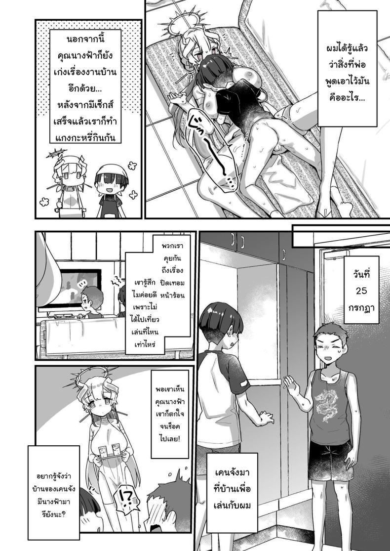 Doujin-Lc- อ่าน โดจิน มังฮวา เกาหลี ญี่ปุ่น จีน แปลไทย ปิดเทอมหน้าร้อนกับนางฟ้าของผม [Tenkirin (Kanroame)] Onaho Ochishita Kikai Tenshi-sama to Boku no Natsuyasumi My Summer Vacation with a Fallen Faphole Mech Angel ตอนที่ 1 2 3 4 5 6 7 8 9 10 11 12 13 14 ฟรี ไม่มีโฆษณา อ่าน โดจิน Manhwa เกาหลี ญี่ปุ่น จีน เรามีครบ คัดมาให้เน้นๆ โดจิน 18+ รับประกันความฟินโดย  Doujin Lc