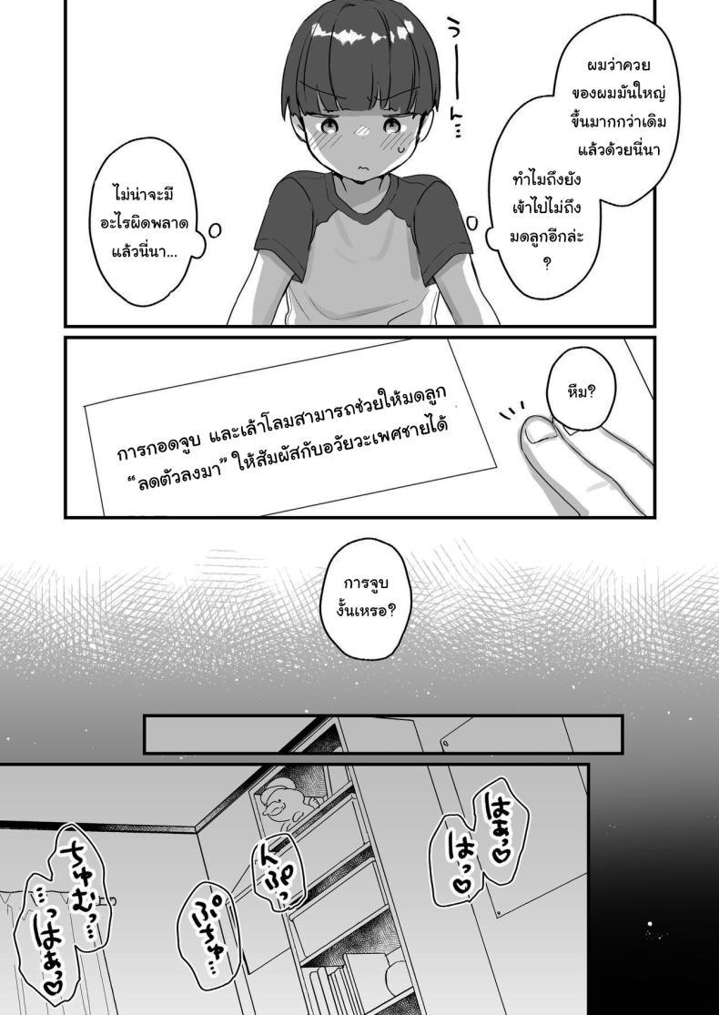 Doujin-Lc- อ่าน โดจิน มังฮวา เกาหลี ญี่ปุ่น จีน แปลไทย ปิดเทอมหน้าร้อนกับนางฟ้าของผม [Tenkirin (Kanroame)] Onaho Ochishita Kikai Tenshi-sama to Boku no Natsuyasumi My Summer Vacation with a Fallen Faphole Mech Angel ตอนที่ 1 2 3 4 5 6 7 8 9 10 11 12 13 14 ฟรี ไม่มีโฆษณา อ่าน โดจิน Manhwa เกาหลี ญี่ปุ่น จีน เรามีครบ คัดมาให้เน้นๆ โดจิน 18+ รับประกันความฟินโดย  Doujin Lc