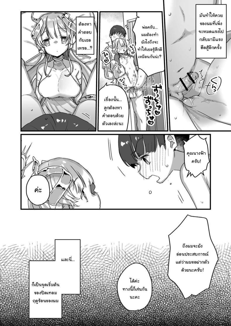 Doujin-Lc- อ่าน โดจิน มังฮวา เกาหลี ญี่ปุ่น จีน แปลไทย ปิดเทอมหน้าร้อนกับนางฟ้าของผม [Tenkirin (Kanroame)] Onaho Ochishita Kikai Tenshi-sama to Boku no Natsuyasumi My Summer Vacation with a Fallen Faphole Mech Angel ตอนที่ 1 2 3 4 5 6 7 8 9 10 11 12 13 14 ฟรี ไม่มีโฆษณา อ่าน โดจิน Manhwa เกาหลี ญี่ปุ่น จีน เรามีครบ คัดมาให้เน้นๆ โดจิน 18+ รับประกันความฟินโดย  Doujin Lc