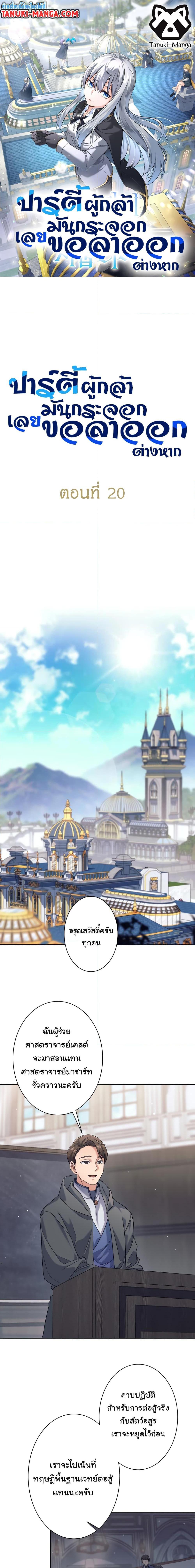 Manga-lc-com อ่านมังงะ อ่านการ์ตูน ออนไลน์ ฟรี I Quit the Hero’s Party ตอนที่ 1 2 3 4 5 6 7 8 9 10 11 12 13 14 ฟรี ไม่มีโฆษณา Manga-lc - อ่าน มังงะ อ่าน การ์ตูน ออนไลน์ อ่านมังงะ ฟรี