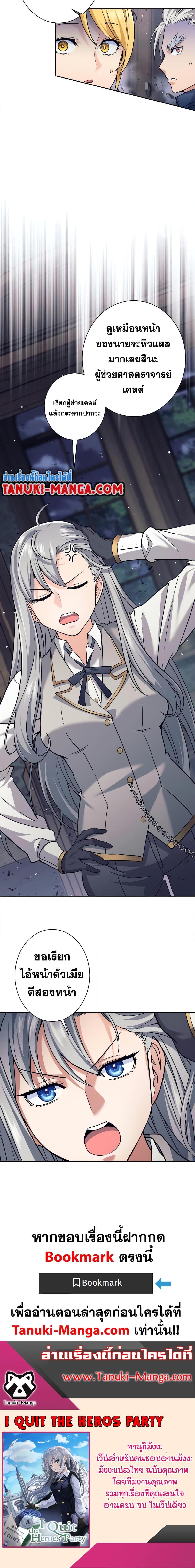 Manga-lc-com อ่านมังงะ อ่านการ์ตูน ออนไลน์ ฟรี I Quit the Hero’s Party ตอนที่ 1 2 3 4 5 6 7 8 9 10 11 12 13 14 ฟรี ไม่มีโฆษณา Manga-lc - อ่าน มังงะ อ่าน การ์ตูน ออนไลน์ อ่านมังงะ ฟรี