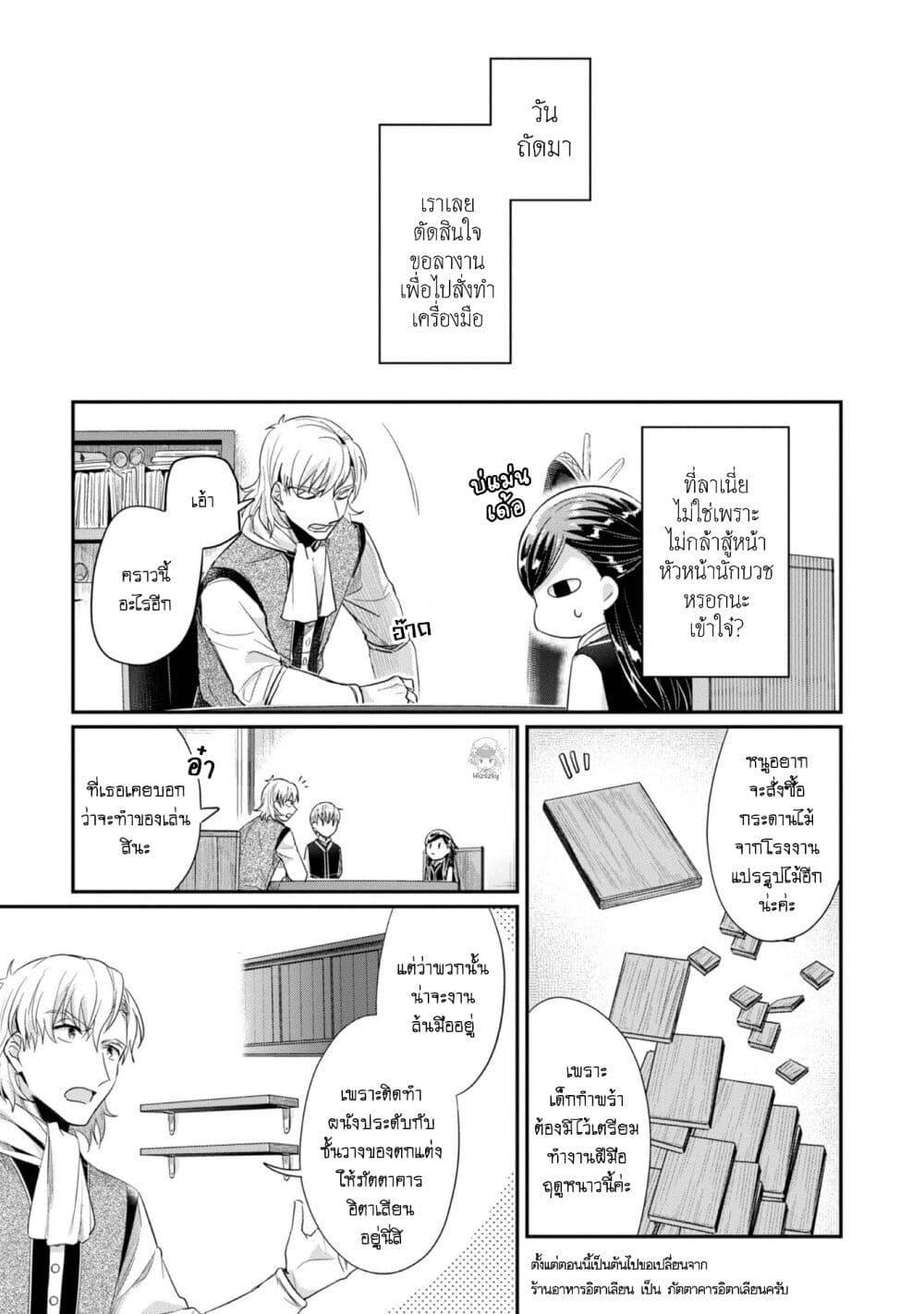 Manga-lc-com อ่านมังงะ อ่านการ์ตูน ออนไลน์ ฟรี Honzuki no Gekokujou Part 2 ตอนที่ 1 2 3 4 5 6 7 8 9 10 11 12 13 14 ฟรี ไม่มีโฆษณา Manga-lc - อ่าน มังงะ อ่าน การ์ตูน ออนไลน์ อ่านมังงะ ฟรี