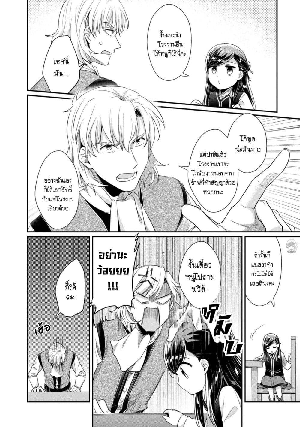 Manga-lc-com อ่านมังงะ อ่านการ์ตูน ออนไลน์ ฟรี Honzuki no Gekokujou Part 2 ตอนที่ 1 2 3 4 5 6 7 8 9 10 11 12 13 14 ฟรี ไม่มีโฆษณา Manga-lc - อ่าน มังงะ อ่าน การ์ตูน ออนไลน์ อ่านมังงะ ฟรี