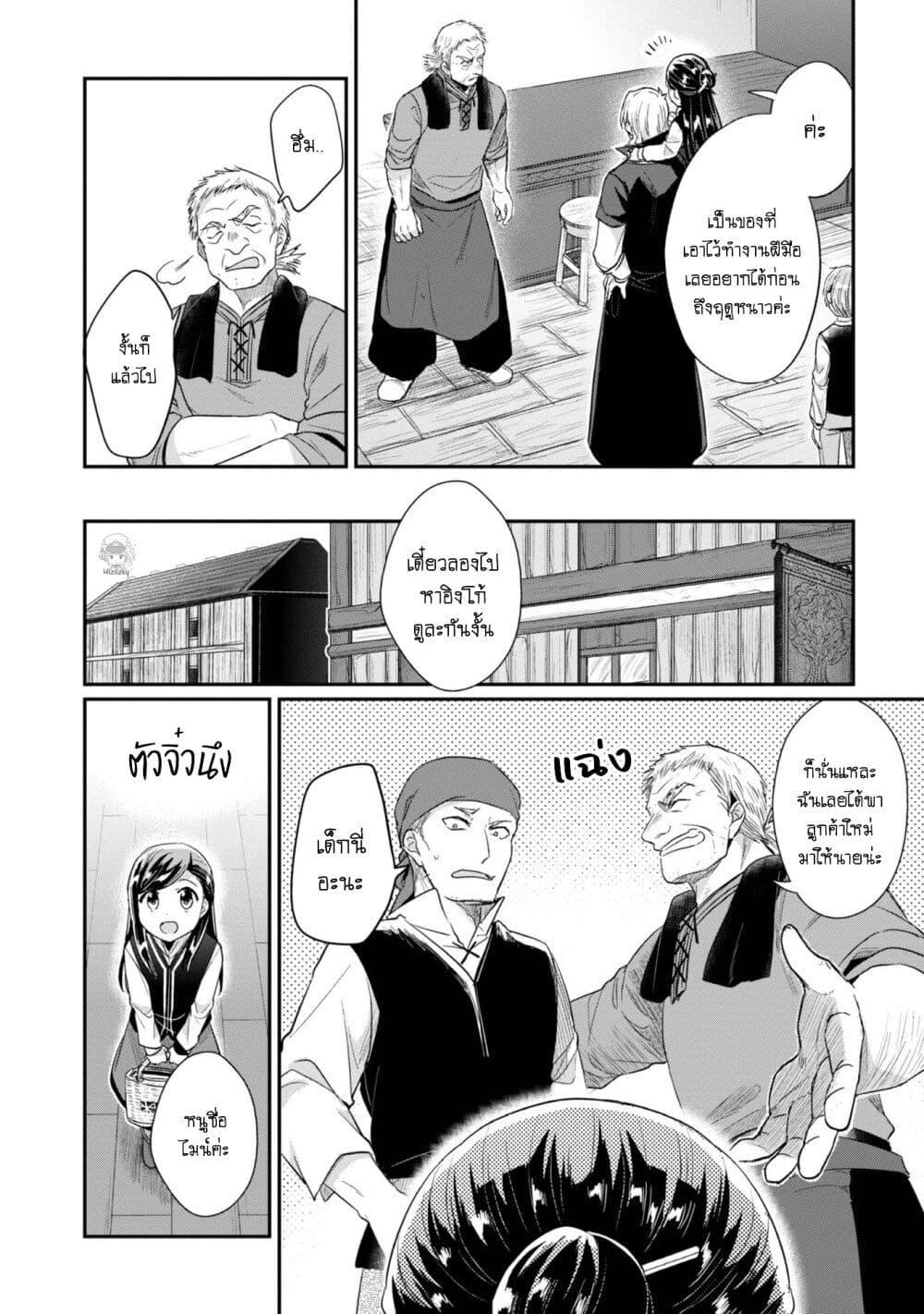 Manga-lc-com อ่านมังงะ อ่านการ์ตูน ออนไลน์ ฟรี Honzuki no Gekokujou Part 2 ตอนที่ 1 2 3 4 5 6 7 8 9 10 11 12 13 14 ฟรี ไม่มีโฆษณา Manga-lc - อ่าน มังงะ อ่าน การ์ตูน ออนไลน์ อ่านมังงะ ฟรี