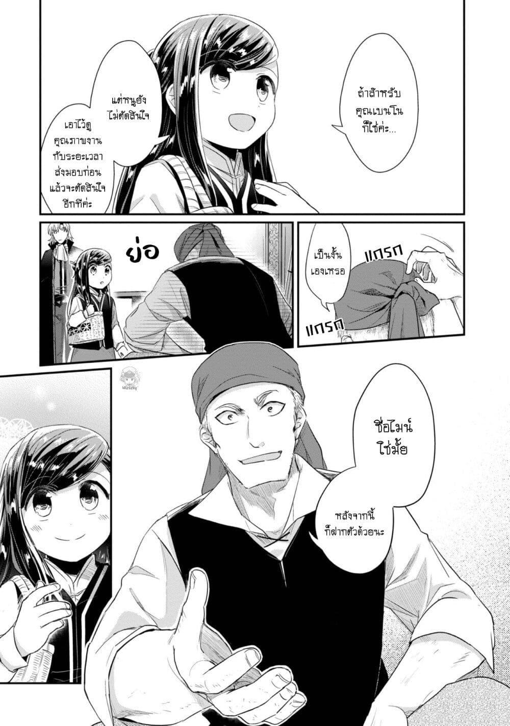 Manga-lc-com อ่านมังงะ อ่านการ์ตูน ออนไลน์ ฟรี Honzuki no Gekokujou Part 2 ตอนที่ 1 2 3 4 5 6 7 8 9 10 11 12 13 14 ฟรี ไม่มีโฆษณา Manga-lc - อ่าน มังงะ อ่าน การ์ตูน ออนไลน์ อ่านมังงะ ฟรี