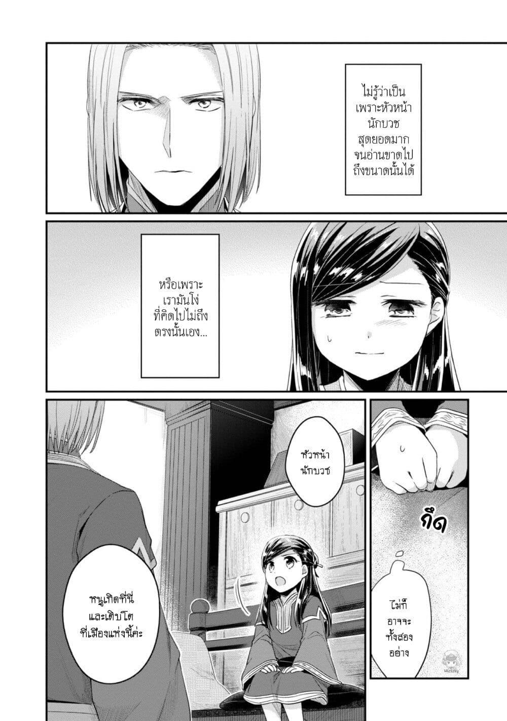 Manga-lc-com อ่านมังงะ อ่านการ์ตูน ออนไลน์ ฟรี Honzuki no Gekokujou Part 2 ตอนที่ 1 2 3 4 5 6 7 8 9 10 11 12 13 14 ฟรี ไม่มีโฆษณา Manga-lc - อ่าน มังงะ อ่าน การ์ตูน ออนไลน์ อ่านมังงะ ฟรี