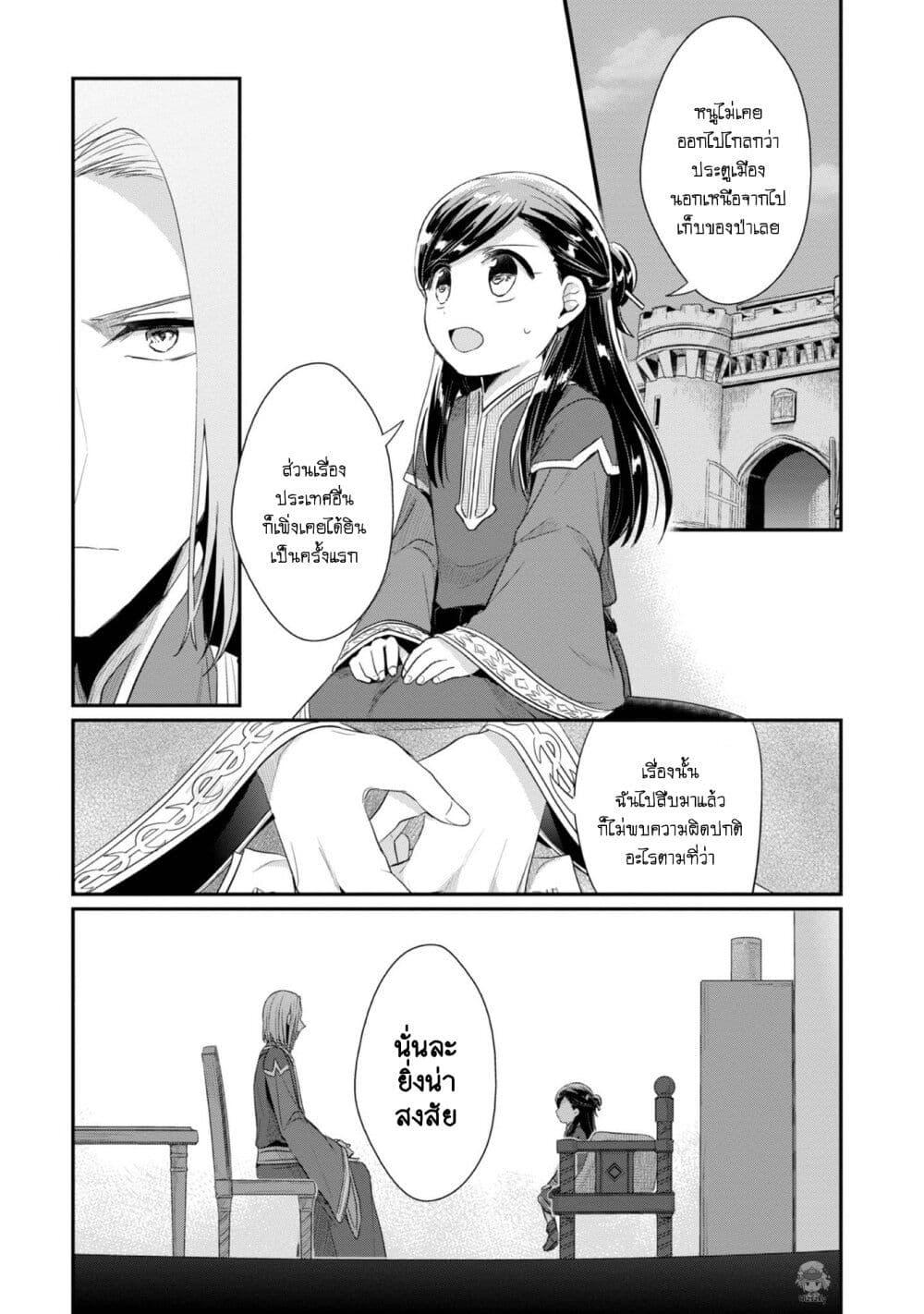 Manga-lc-com อ่านมังงะ อ่านการ์ตูน ออนไลน์ ฟรี Honzuki no Gekokujou Part 2 ตอนที่ 1 2 3 4 5 6 7 8 9 10 11 12 13 14 ฟรี ไม่มีโฆษณา Manga-lc - อ่าน มังงะ อ่าน การ์ตูน ออนไลน์ อ่านมังงะ ฟรี