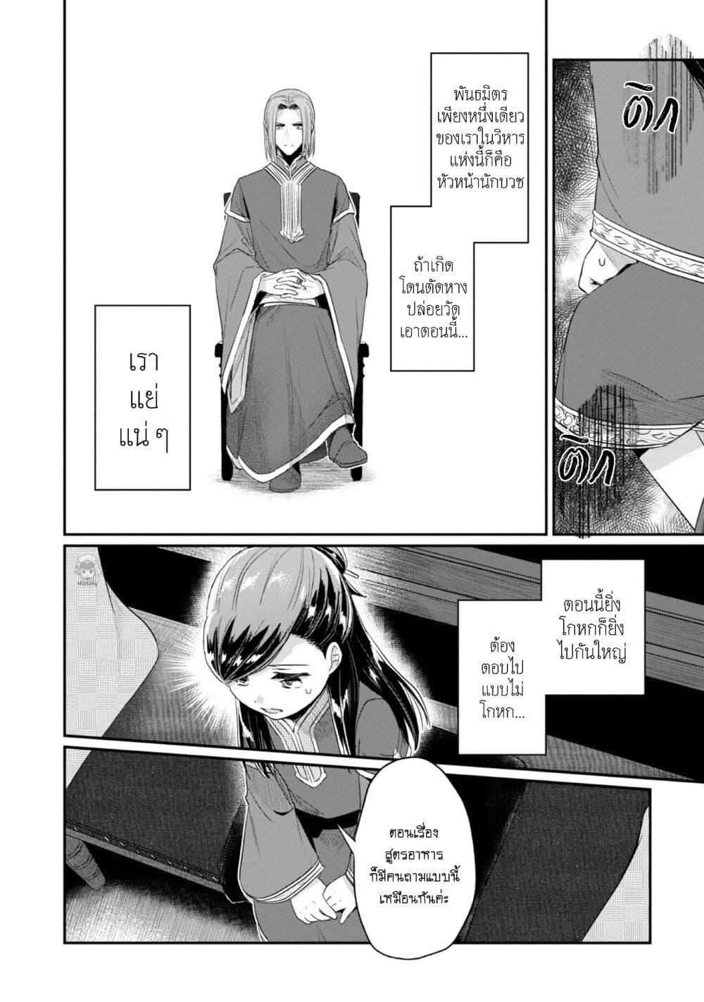 Manga-lc-com อ่านมังงะ อ่านการ์ตูน ออนไลน์ ฟรี Honzuki no Gekokujou Part 2 ตอนที่ 1 2 3 4 5 6 7 8 9 10 11 12 13 14 ฟรี ไม่มีโฆษณา Manga-lc - อ่าน มังงะ อ่าน การ์ตูน ออนไลน์ อ่านมังงะ ฟรี