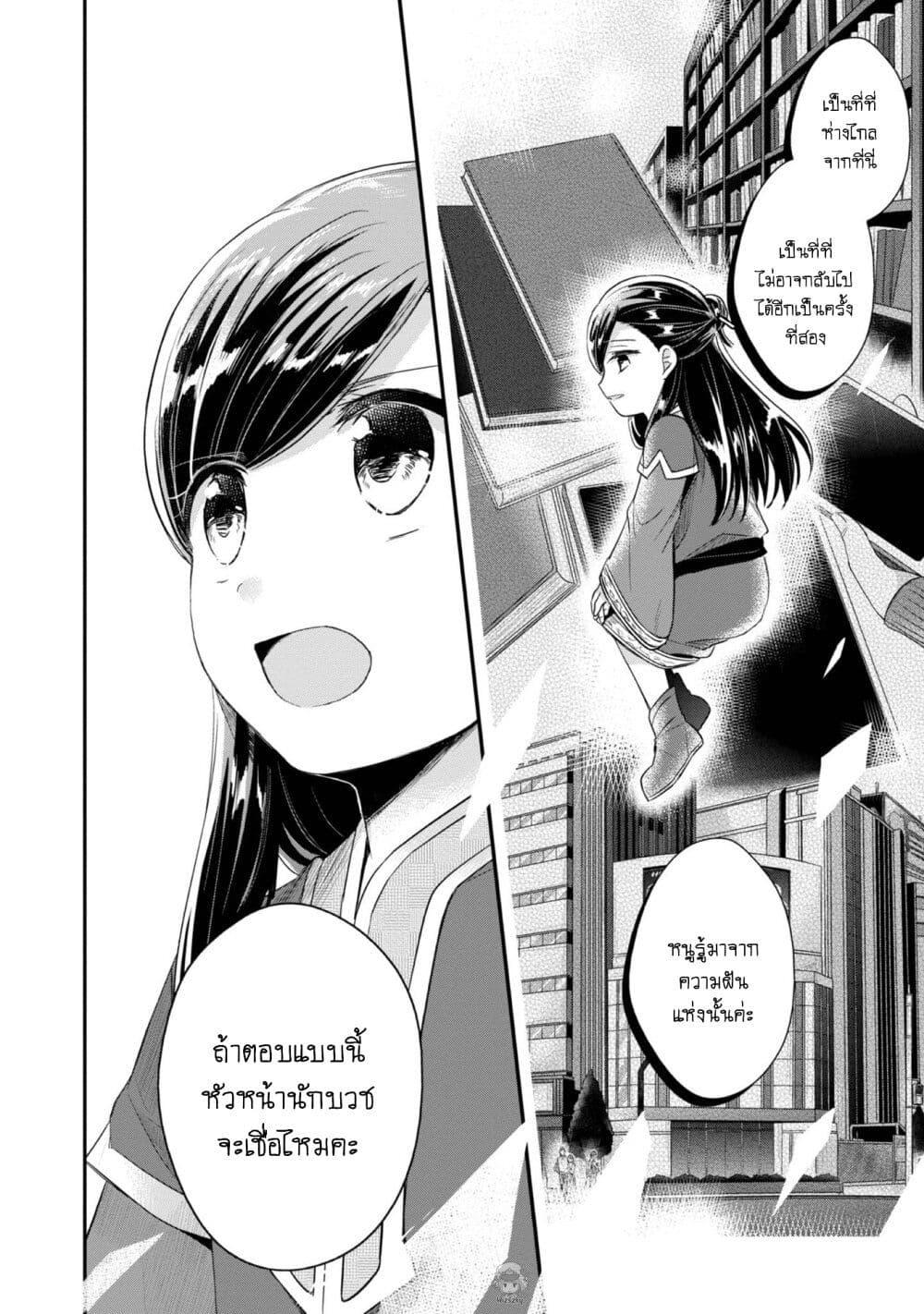 Manga-lc-com อ่านมังงะ อ่านการ์ตูน ออนไลน์ ฟรี Honzuki no Gekokujou Part 2 ตอนที่ 1 2 3 4 5 6 7 8 9 10 11 12 13 14 ฟรี ไม่มีโฆษณา Manga-lc - อ่าน มังงะ อ่าน การ์ตูน ออนไลน์ อ่านมังงะ ฟรี