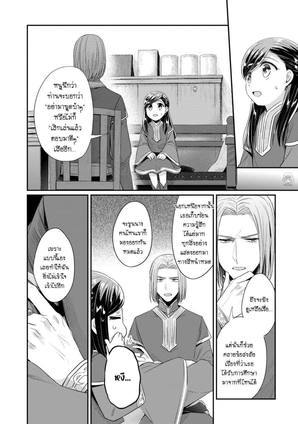 Manga-lc-com อ่านมังงะ อ่านการ์ตูน ออนไลน์ ฟรี Honzuki no Gekokujou Part 2 ตอนที่ 1 2 3 4 5 6 7 8 9 10 11 12 13 14 ฟรี ไม่มีโฆษณา Manga-lc - อ่าน มังงะ อ่าน การ์ตูน ออนไลน์ อ่านมังงะ ฟรี