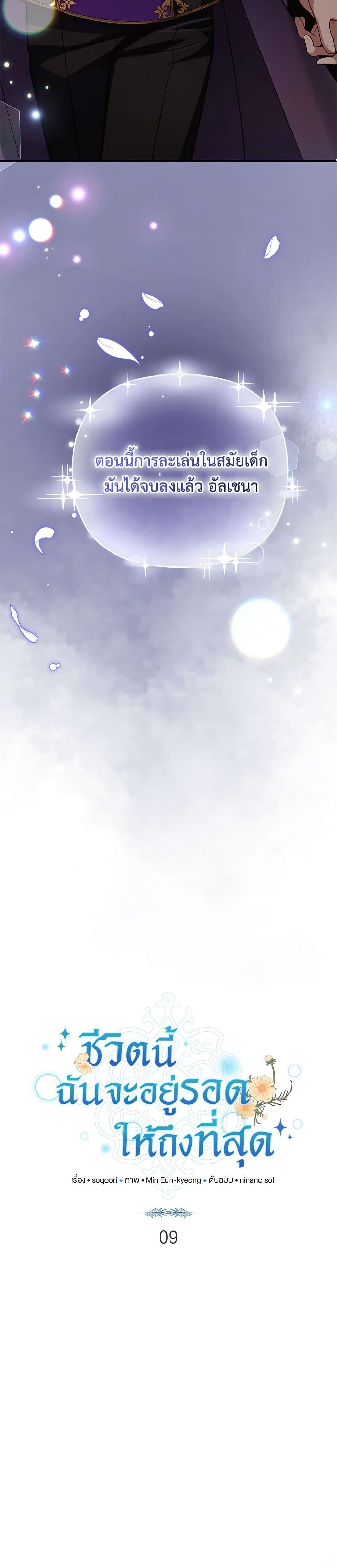 Manga-lc-com อ่านมังงะ อ่านการ์ตูน ออนไลน์ ฟรี In This Life, I Will Survive Until the End ตอนที่ 1 2 3 4 5 6 7 8 9 10 11 12 13 14 ฟรี ไม่มีโฆษณา Manga-lc - อ่าน มังงะ อ่าน การ์ตูน ออนไลน์ อ่านมังงะ ฟรี
