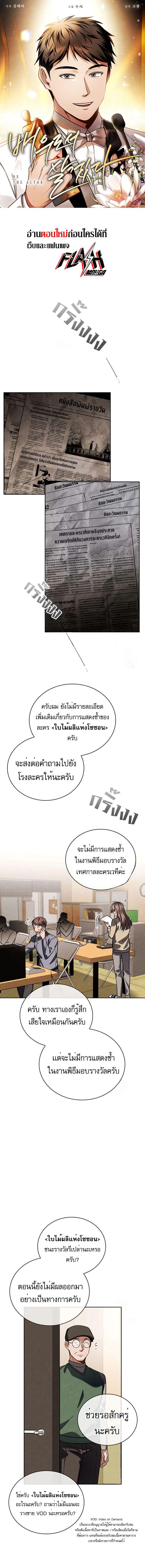 Manga-lc-com อ่านมังงะ อ่านการ์ตูน ออนไลน์ ฟรี Be the Actor ตอนที่ 1 2 3 4 5 6 7 8 9 10 11 12 13 14 ฟรี ไม่มีโฆษณา Manga-lc - อ่าน มังงะ อ่าน การ์ตูน ออนไลน์ อ่านมังงะ ฟรี