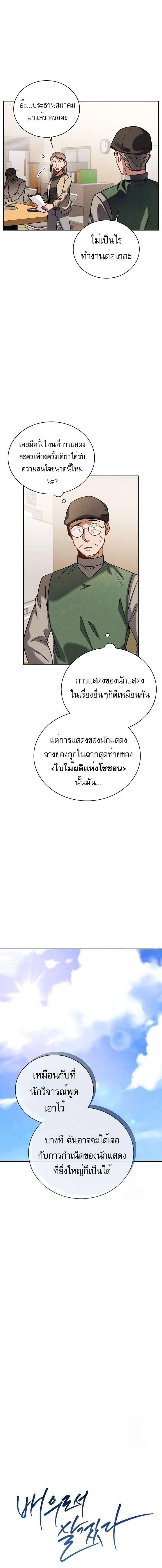 Manga-lc-com อ่านมังงะ อ่านการ์ตูน ออนไลน์ ฟรี Be the Actor ตอนที่ 1 2 3 4 5 6 7 8 9 10 11 12 13 14 ฟรี ไม่มีโฆษณา Manga-lc - อ่าน มังงะ อ่าน การ์ตูน ออนไลน์ อ่านมังงะ ฟรี