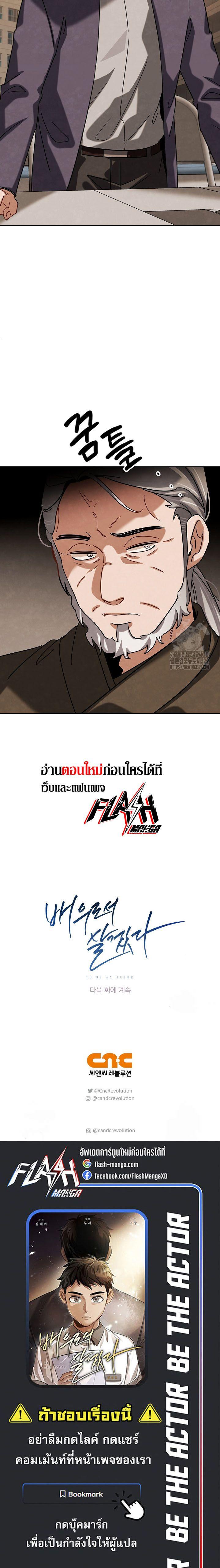 Manga-lc-com อ่านมังงะ อ่านการ์ตูน ออนไลน์ ฟรี Be the Actor ตอนที่ 1 2 3 4 5 6 7 8 9 10 11 12 13 14 ฟรี ไม่มีโฆษณา Manga-lc - อ่าน มังงะ อ่าน การ์ตูน ออนไลน์ อ่านมังงะ ฟรี
