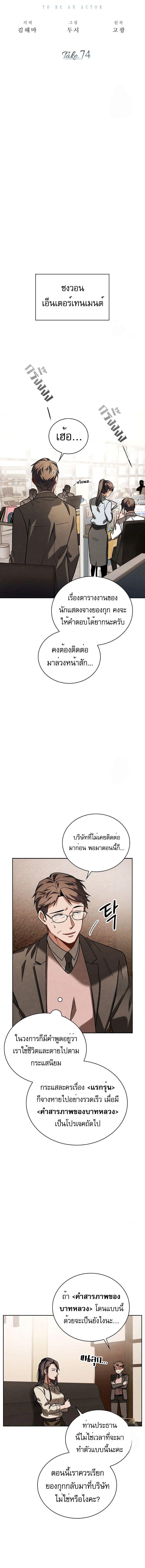 Manga-lc-com อ่านมังงะ อ่านการ์ตูน ออนไลน์ ฟรี Be the Actor ตอนที่ 1 2 3 4 5 6 7 8 9 10 11 12 13 14 ฟรี ไม่มีโฆษณา Manga-lc - อ่าน มังงะ อ่าน การ์ตูน ออนไลน์ อ่านมังงะ ฟรี