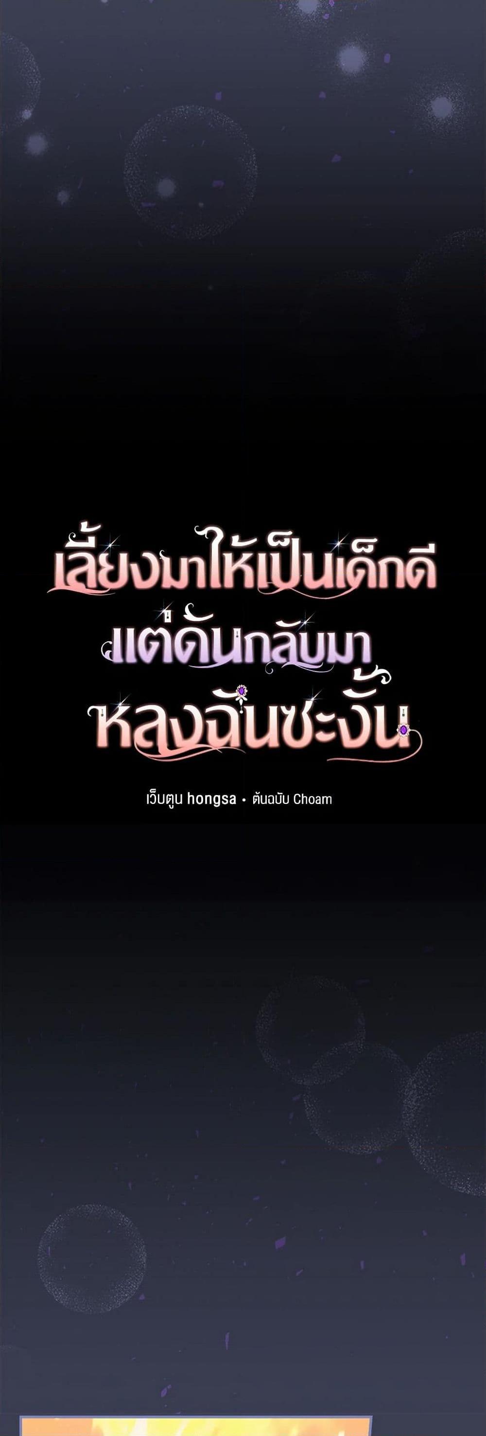 Manga-lc-com อ่านมังงะ อ่านการ์ตูน ออนไลน์ ฟรี I Raised Him Modestly, But He Came Back Obsessed With Me ตอนที่ 1 2 3 4 5 6 7 8 9 10 11 12 13 14 ฟรี ไม่มีโฆษณา Manga-lc - อ่าน มังงะ อ่าน การ์ตูน ออนไลน์ อ่านมังงะ ฟรี