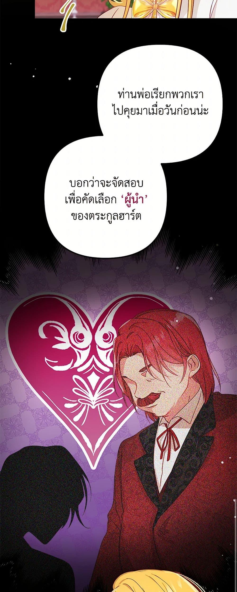 Manga-lc-com อ่านมังงะ อ่านการ์ตูน ออนไลน์ ฟรี Preventing the Making of a Tyrant ตอนที่ 1 2 3 4 5 6 7 8 9 10 11 12 13 14 ฟรี ไม่มีโฆษณา Manga-lc - อ่าน มังงะ อ่าน การ์ตูน ออนไลน์ อ่านมังงะ ฟรี