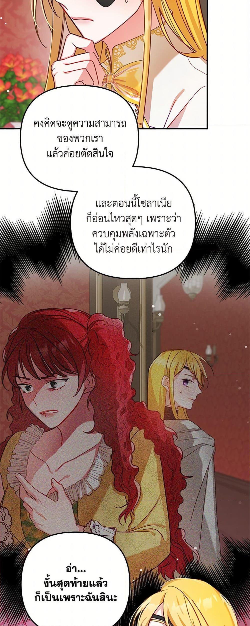 Manga-lc-com อ่านมังงะ อ่านการ์ตูน ออนไลน์ ฟรี Preventing the Making of a Tyrant ตอนที่ 1 2 3 4 5 6 7 8 9 10 11 12 13 14 ฟรี ไม่มีโฆษณา Manga-lc - อ่าน มังงะ อ่าน การ์ตูน ออนไลน์ อ่านมังงะ ฟรี